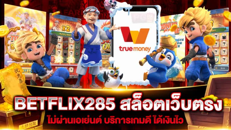 betflix285-สล็อตเว็บตรง